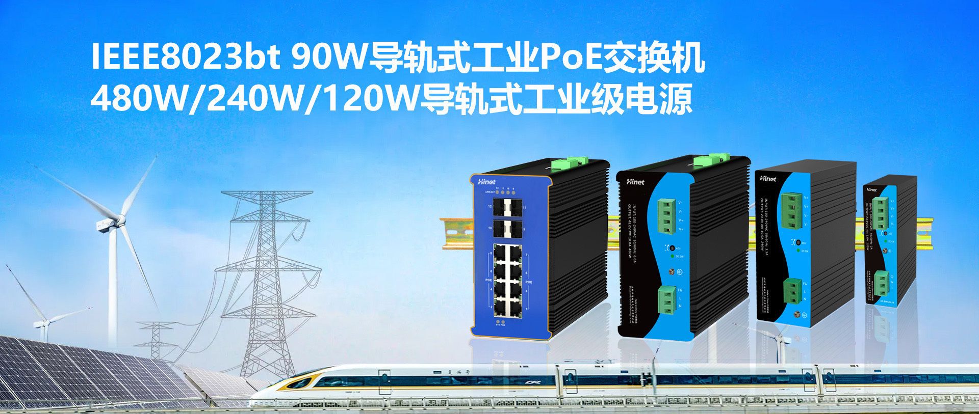 导轨式工业交换机系列